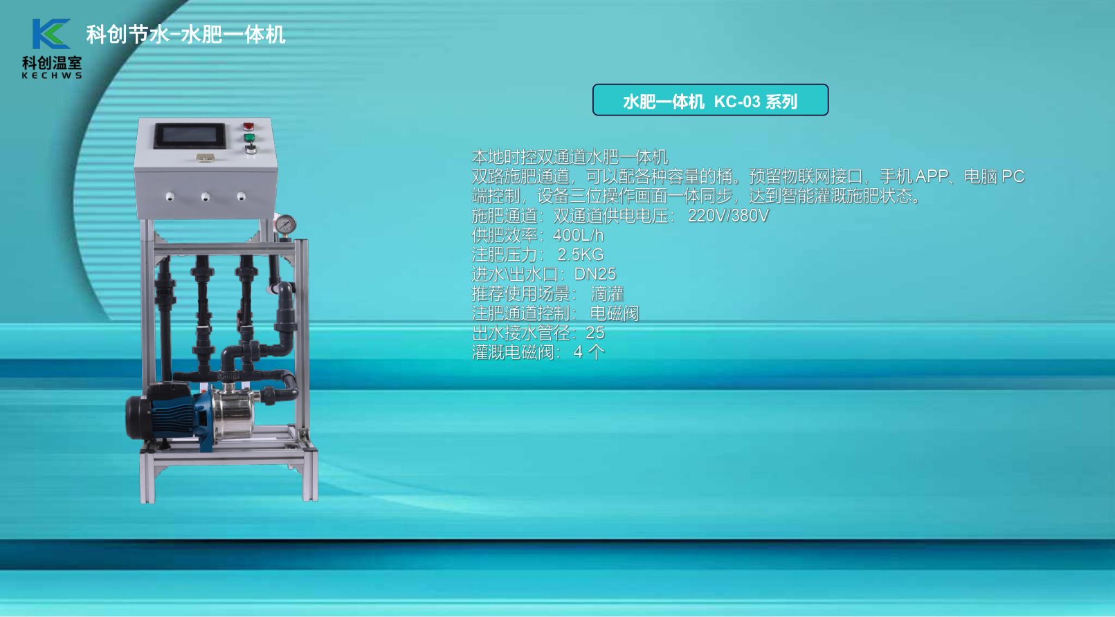 無土栽培,無土栽培技術,無土栽培設備