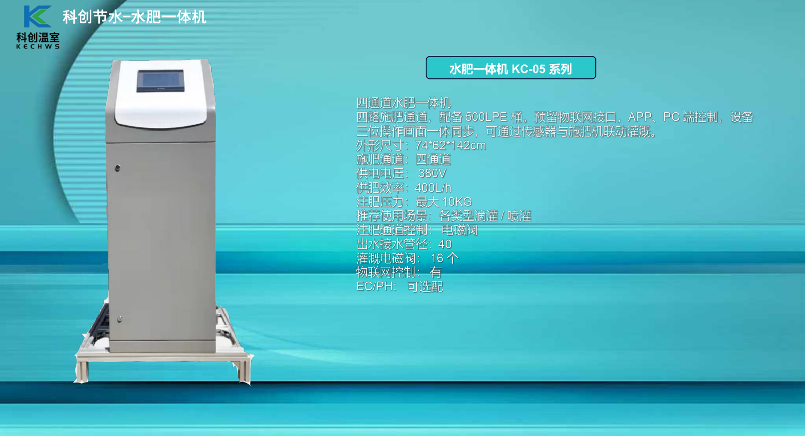 無土栽培,無土栽培技術,無土栽培設備