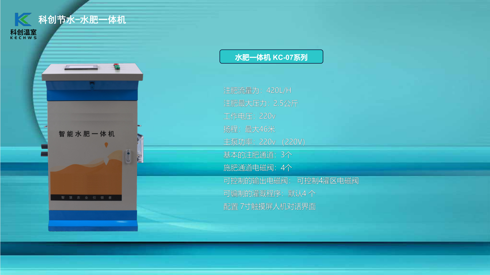 無土栽培,無土栽培技術,無土栽培設備